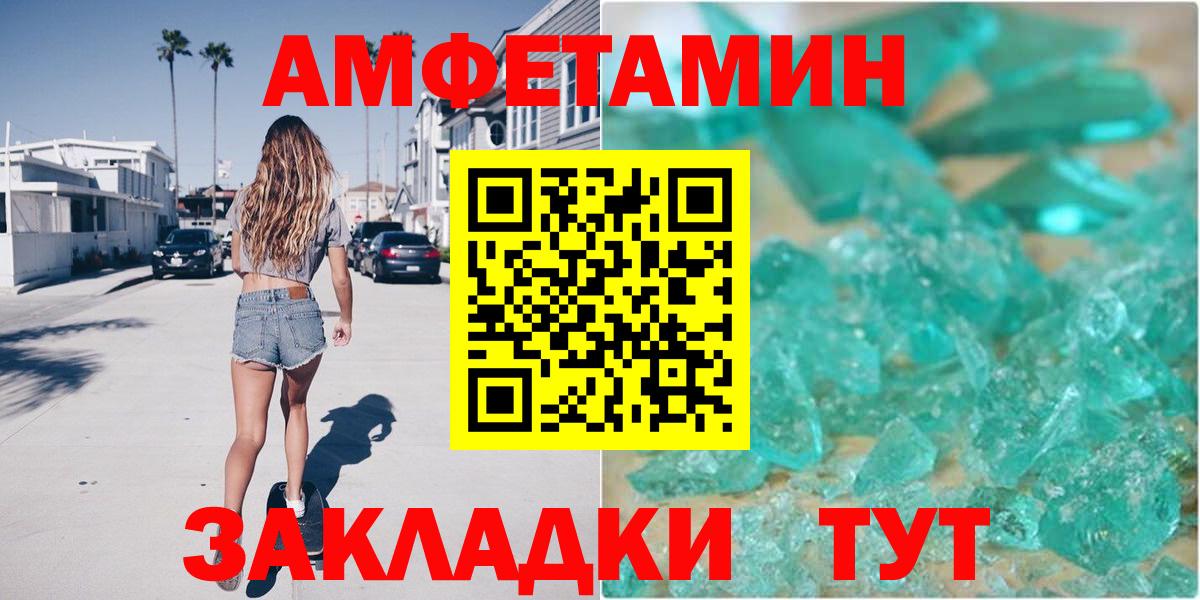 АМФЕТАМИН 98%  Amphetamine  Amphetamine  Вход с VPN  Артём 
