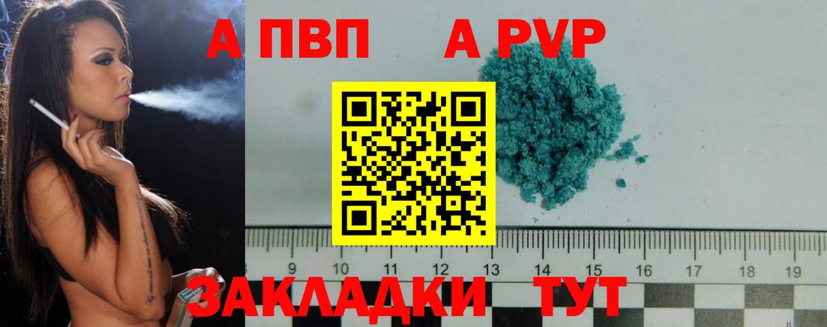 A-PVP крисы CK  Вход с VPN  Артём  Alpha PVP Соль  А ПВП Crystall 