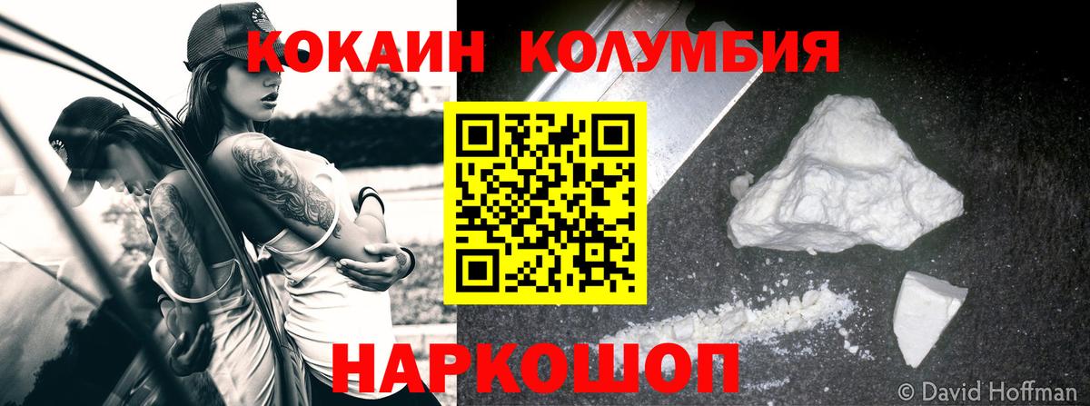 КОКАИН Боливия  Cocaine Боливия  КОКАИН  Артём  Вход с VPN 