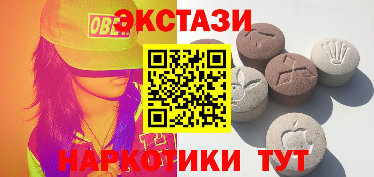 ЭКСТАЗИ XTC  ЭКСТАЗИ  мориарти состав  Вход с VPN  Артём 