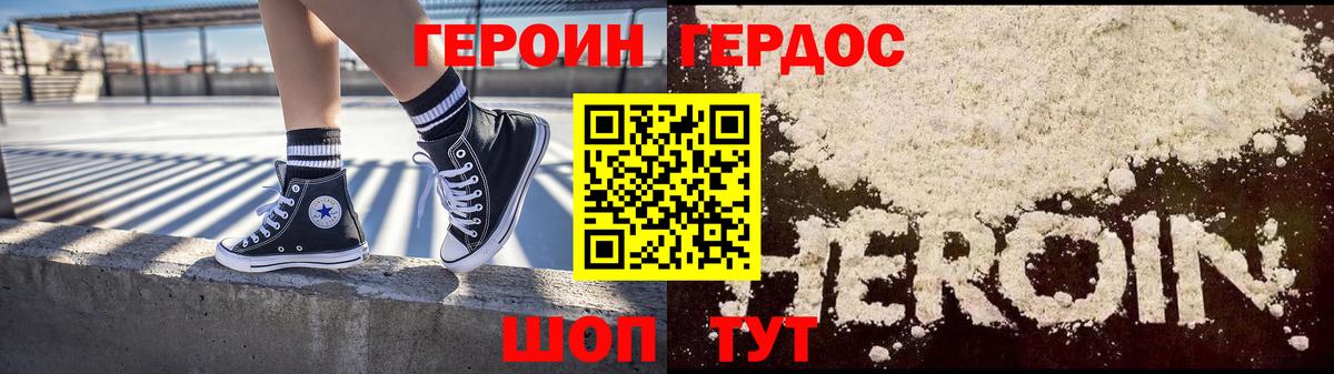 ГЕРОИН Афган  Вход с VPN  Артём 