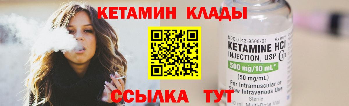 Кетамин ketamine  КЕТАМИН ketamine  Артём  Вход с VPN 
