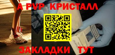 альфа пвп Новодвинск