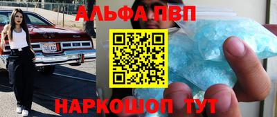 альфа пвп Новодвинск