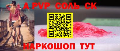 альфа пвп Новодвинск