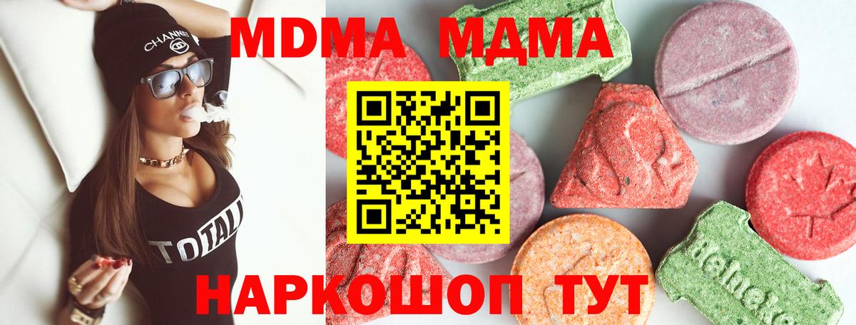 MDMA VHQ  Вход с VPN  MDMA  МДМА crystal  Артём 