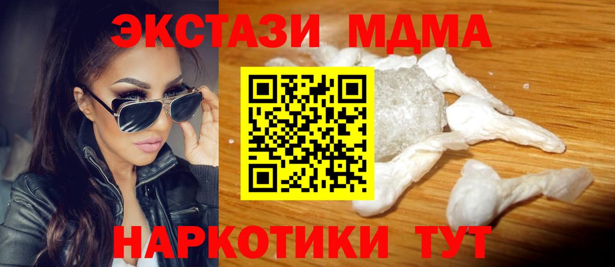 МДМА crystal Артём