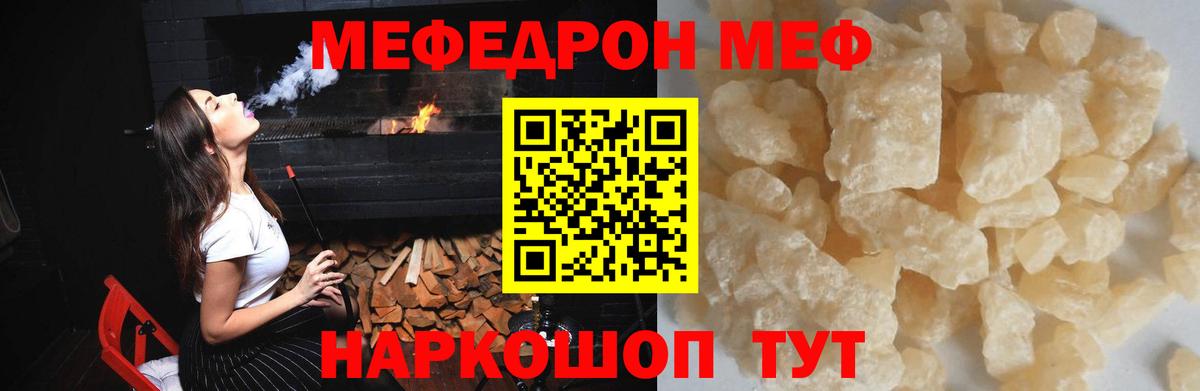 МЯУ-МЯУ мяу мяу  Вход с VPN  Меф 4 MMC  Мефедрон  Артём 