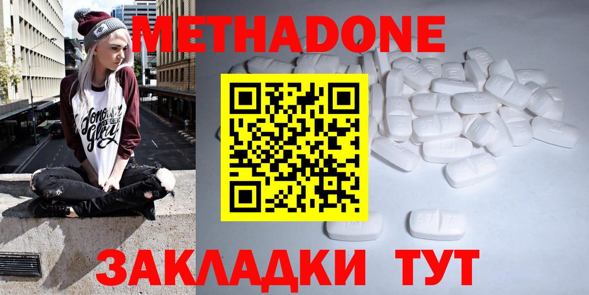МЕТАДОН белоснежный Артём