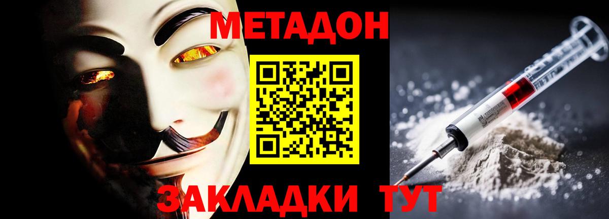 МЕТАДОН VHQ  Вход с VPN  Метадон мёд  Артём 