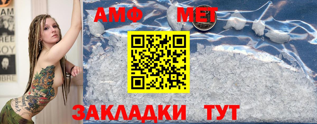 Метамфетамин винт  Вход с VPN  Артём 