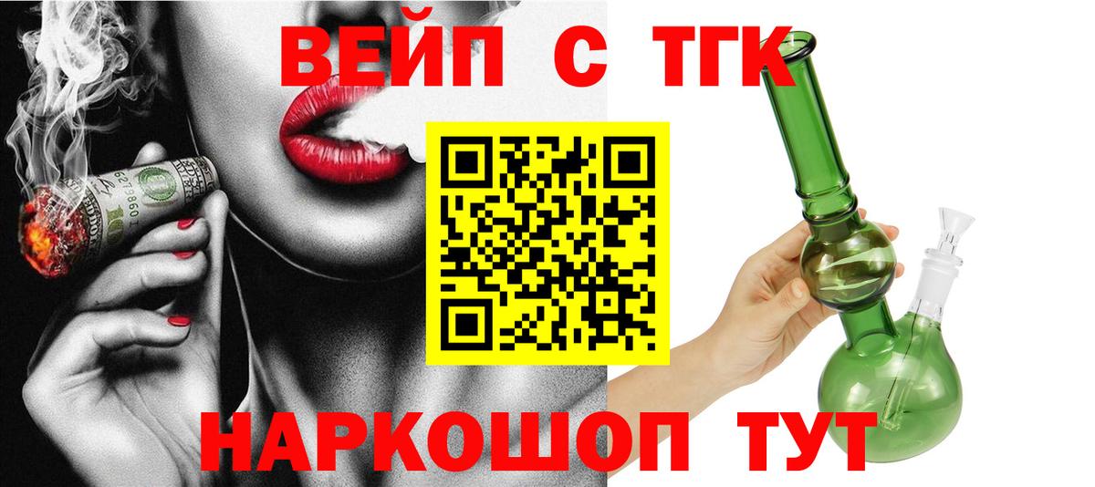 ТГК THC oil Артём