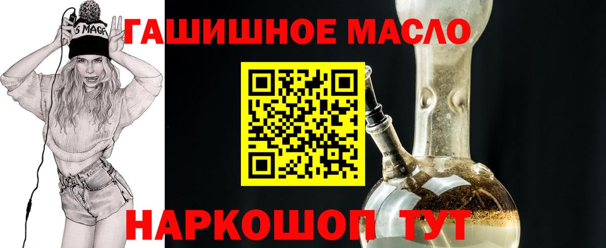 ТГК THC oil  Дистиллят ТГК вейп  Вход с VPN  Артём 
